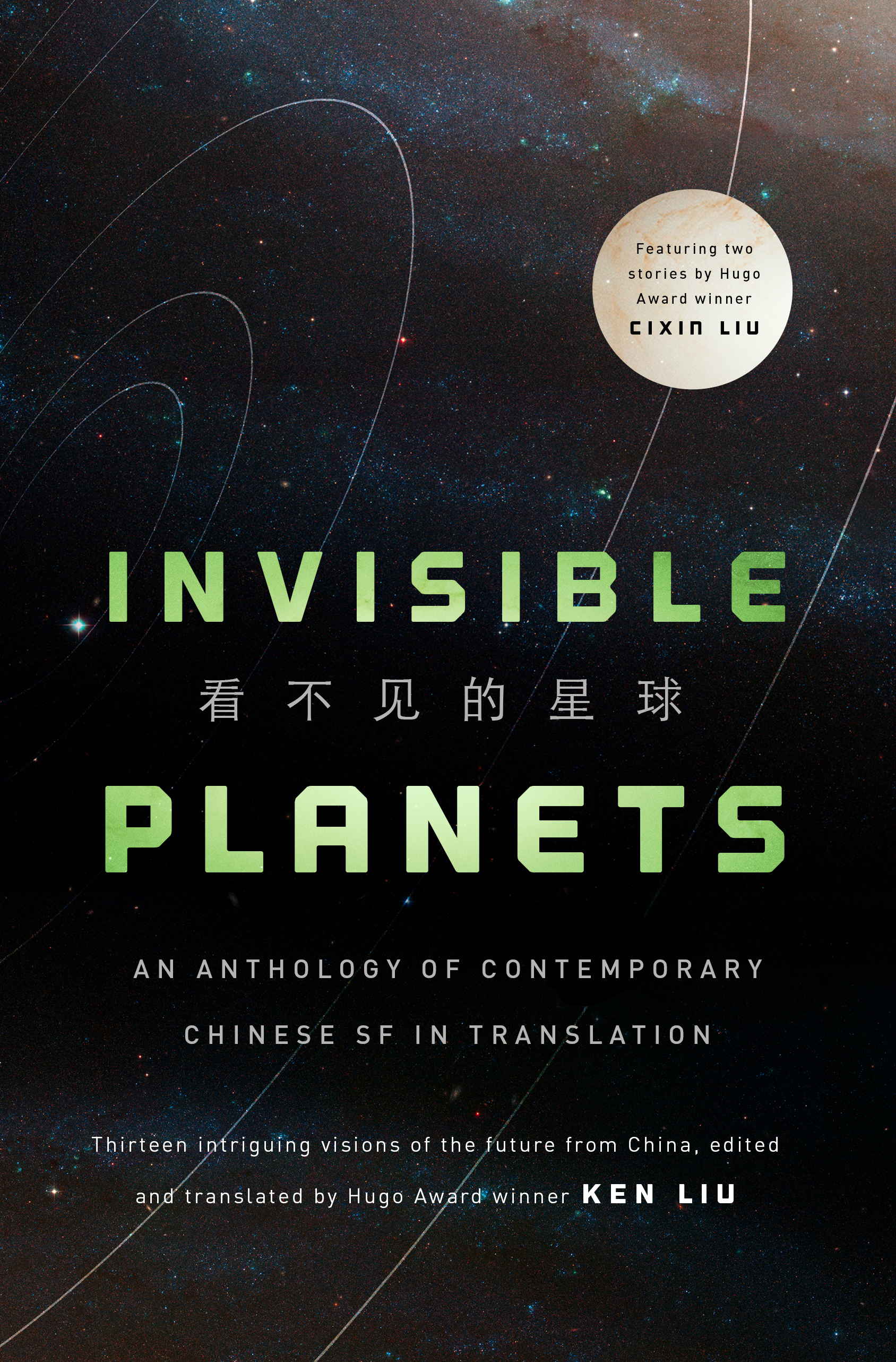 Invisible Planets : Contemporary Chinese Science Fiction in Translation by Ken Liu