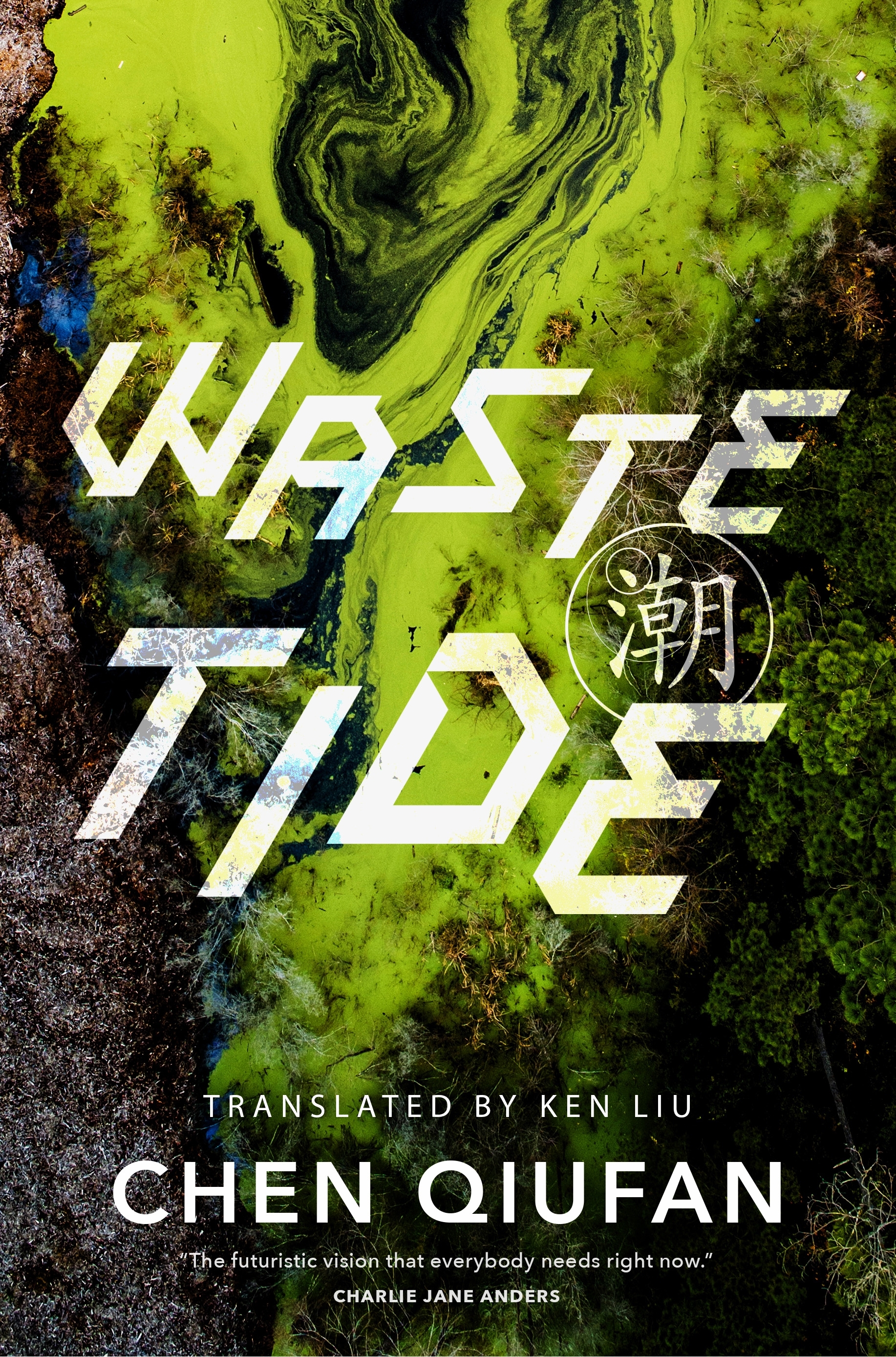 Waste Tide by Chen Qiufan, Ken Liu