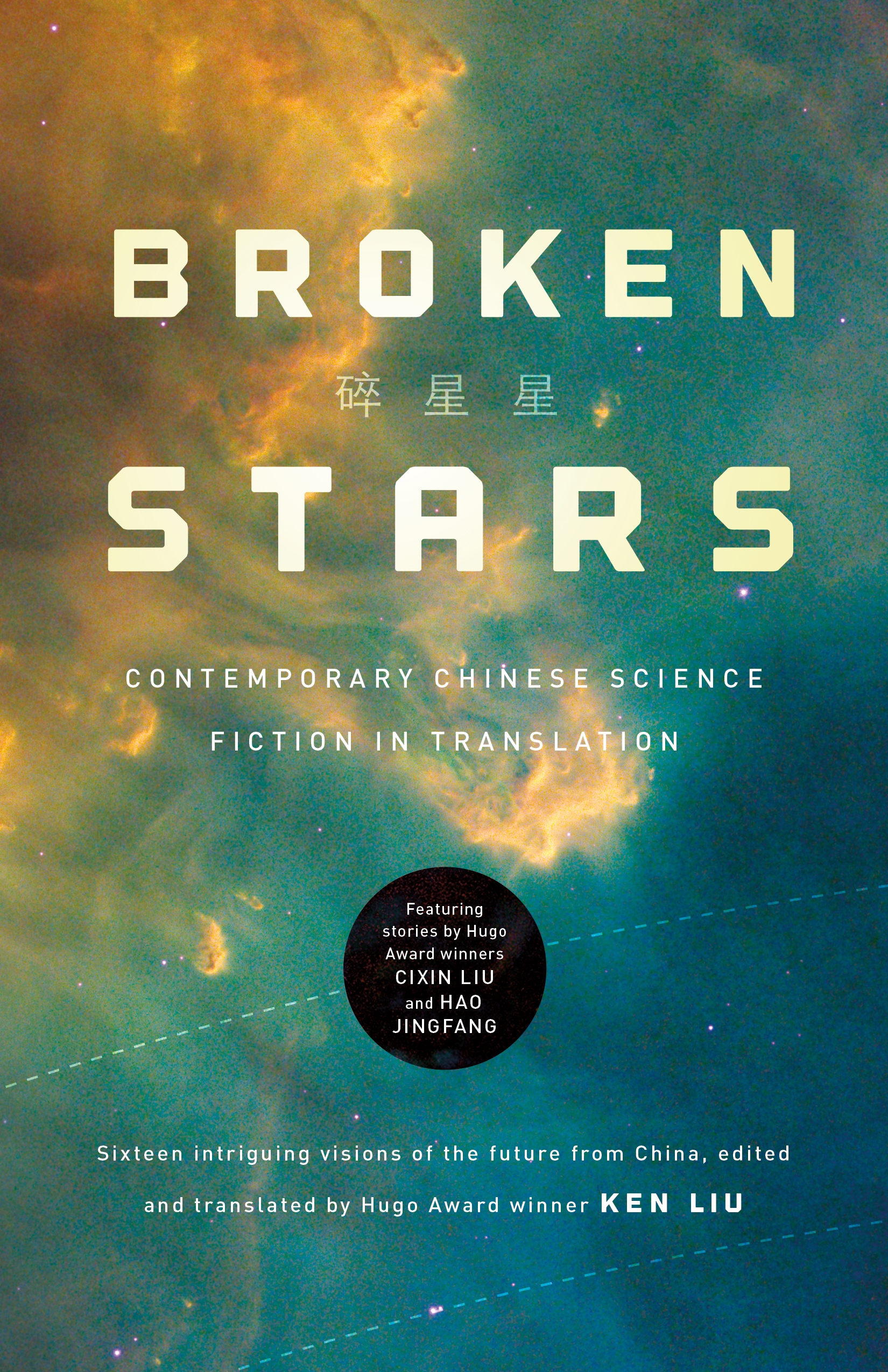 Broken Stars : Contemporary Chinese Science Fiction in Translation by Ken Liu